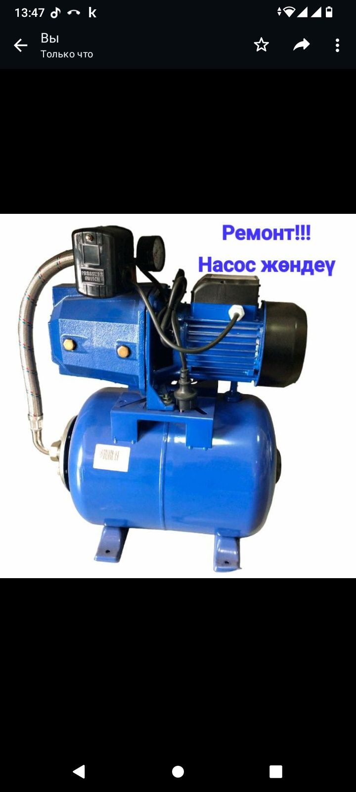 Ремонт водянных насосов GRUNDFOS.
