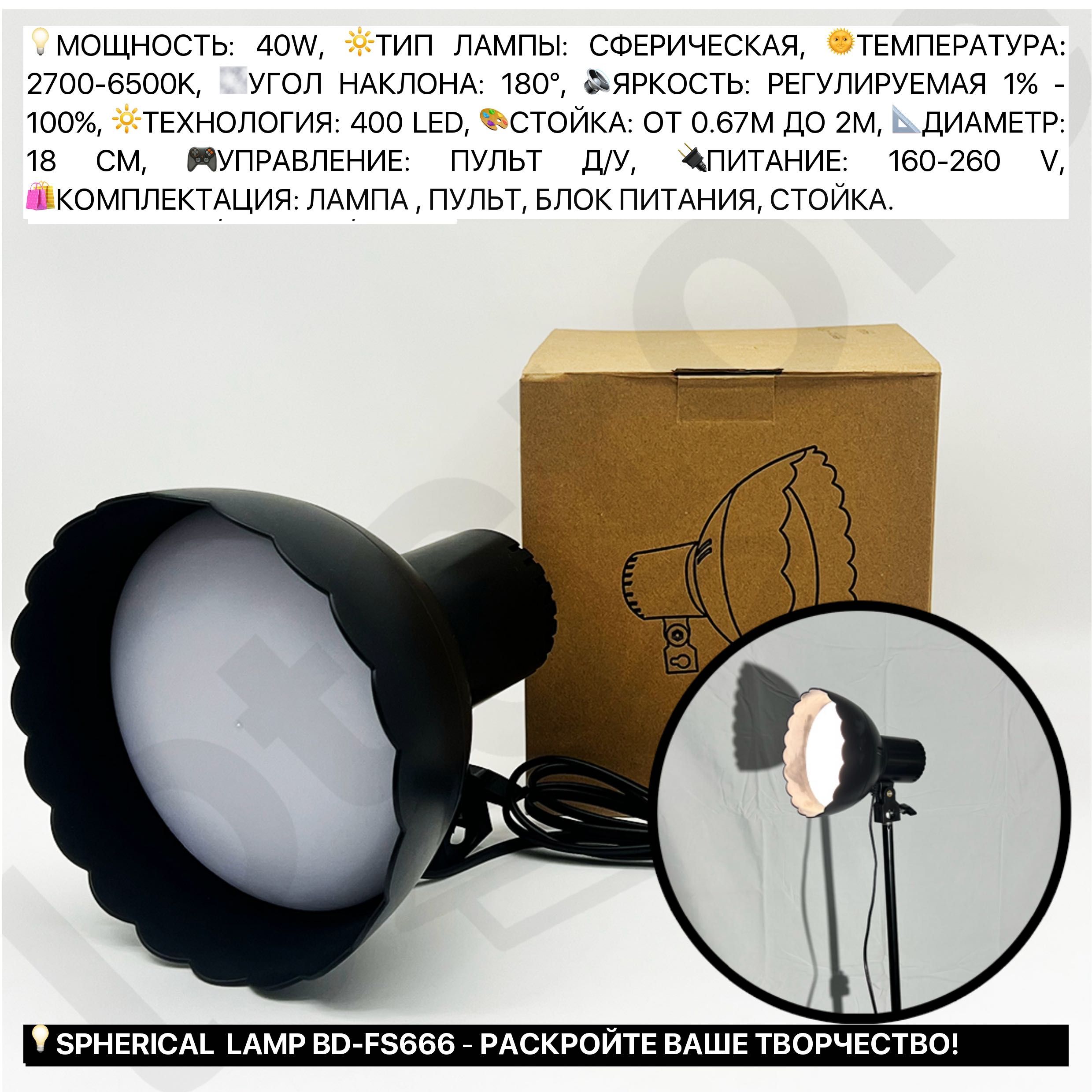 Кольцевая лампа со штативом круглая яркая ргб для телефона для съемок