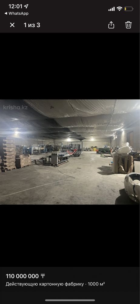 Продам действующию картонную фабрику