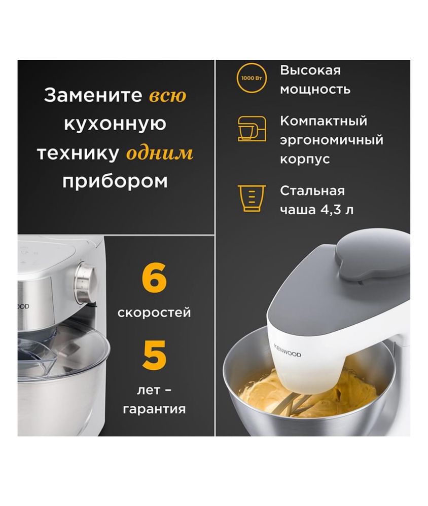 Кухонный комбайн KENWOOD multi one