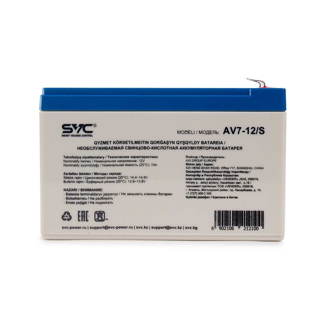 Новые Аккумуляторы для ИБП SVC AV7-12/S