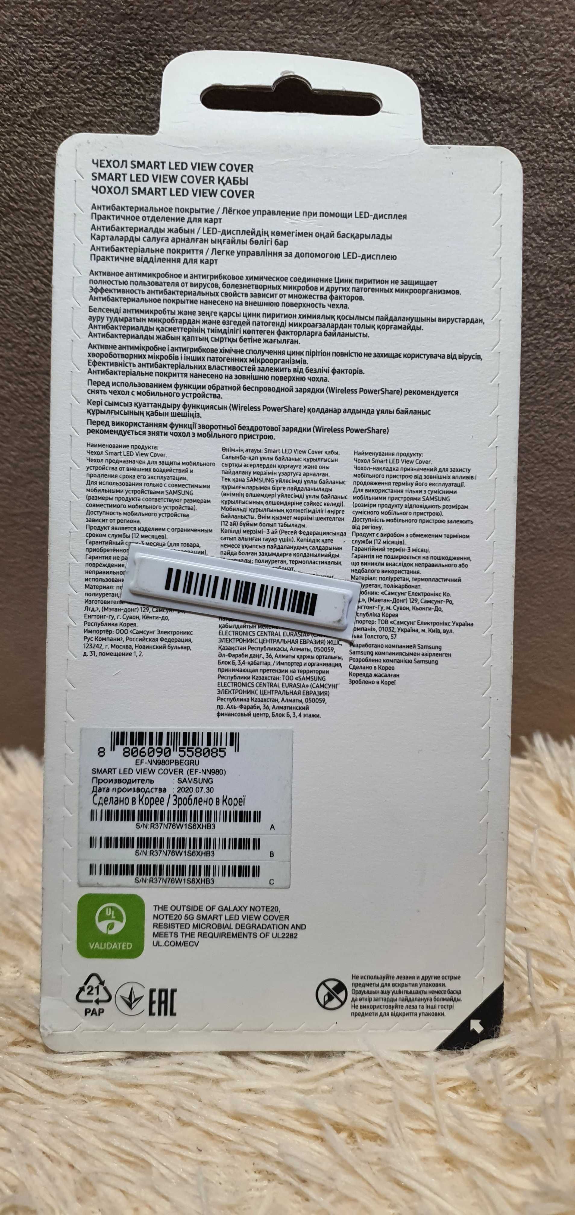 Оригинал новый чехол Samsung Note20 Smart led
