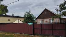 Продам благоустроеный дом!