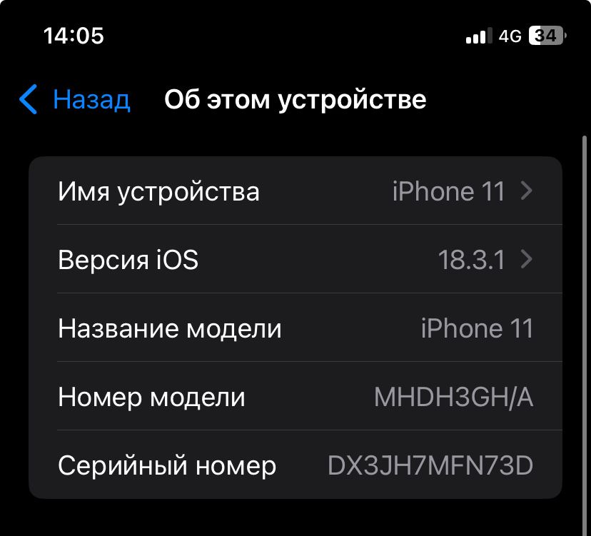 Продам iphone 11 128gb