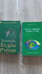 Продаю старые книги