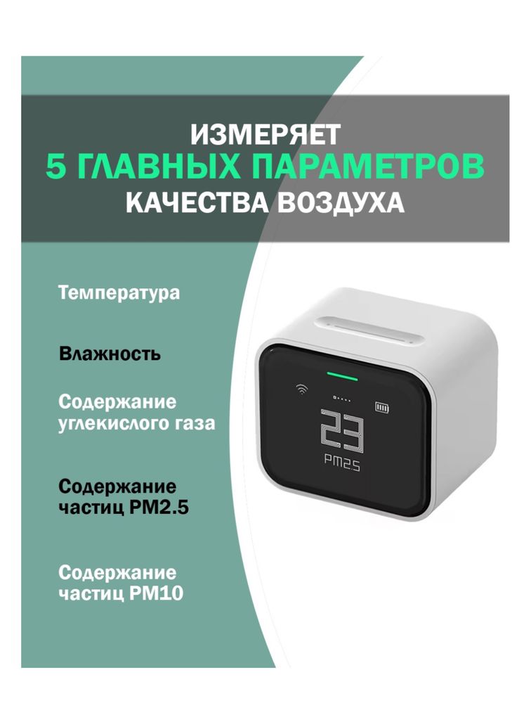 Метеостанция Xiaomi Qingping датчик чистоты воздуха кислорода воздуха