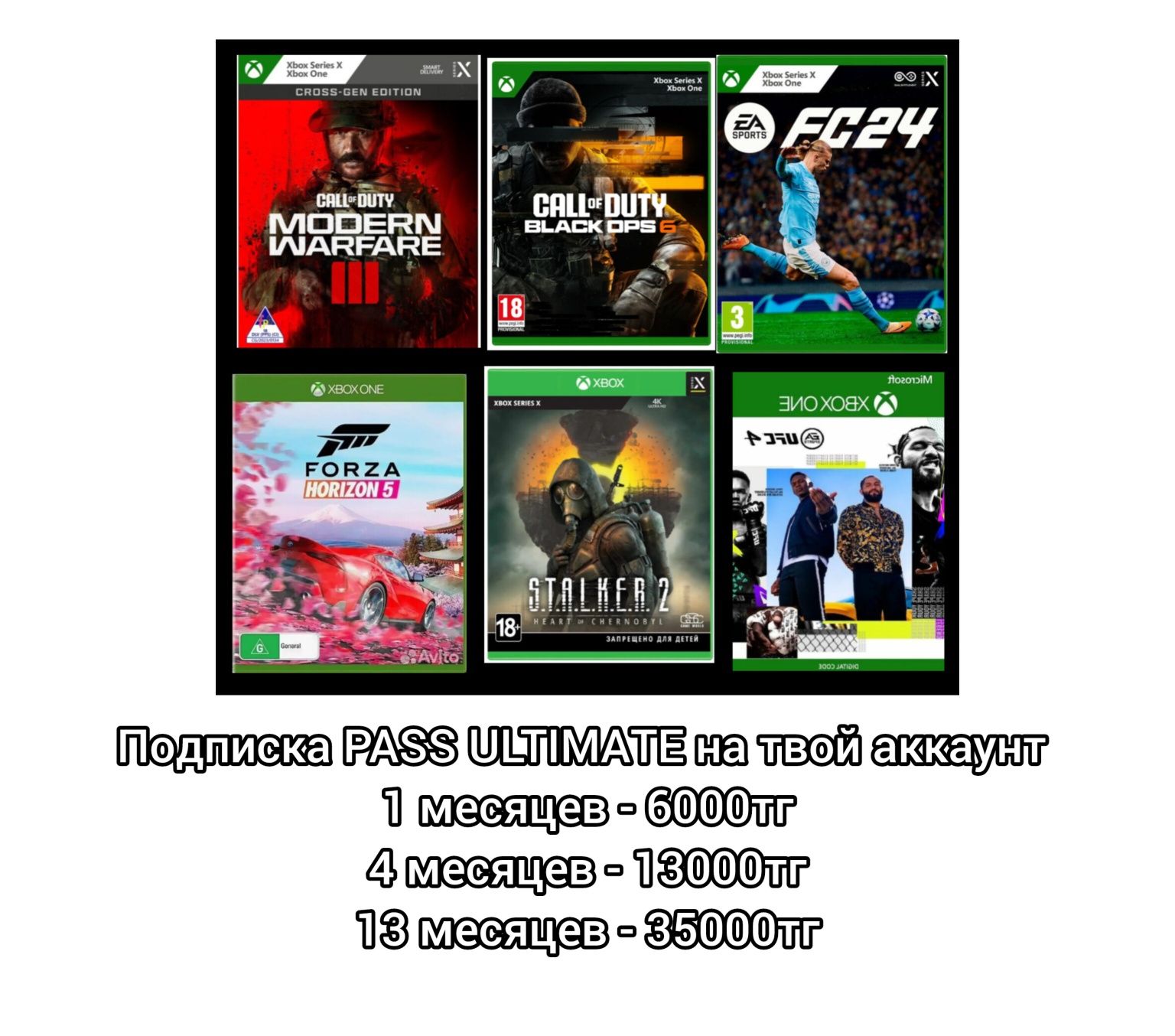 Ключи на Xbox Game Pass Ultimate пишите на васап