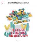 Продается конструктор