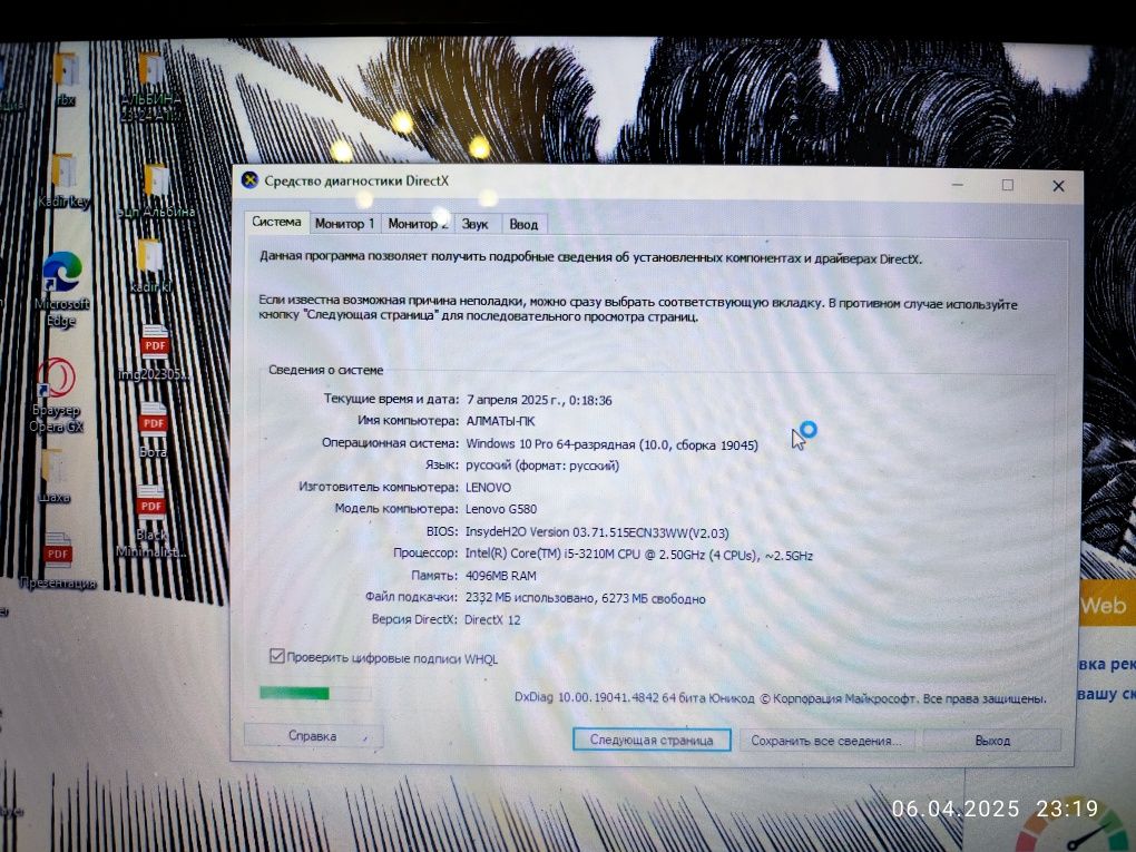 Продам ноутбук Lenovo G580