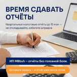 Бухгалтерские услуги ИП, ТОО в Алматы
