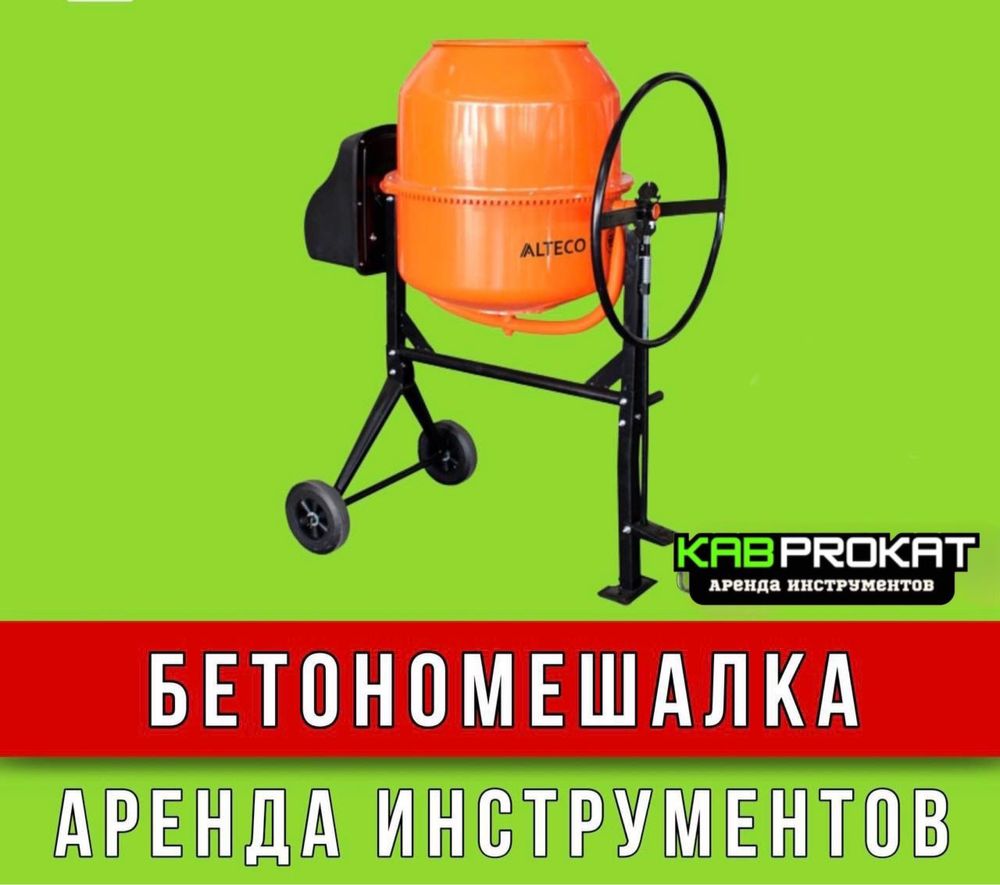 Сдам в аренду виброплит трамбовка