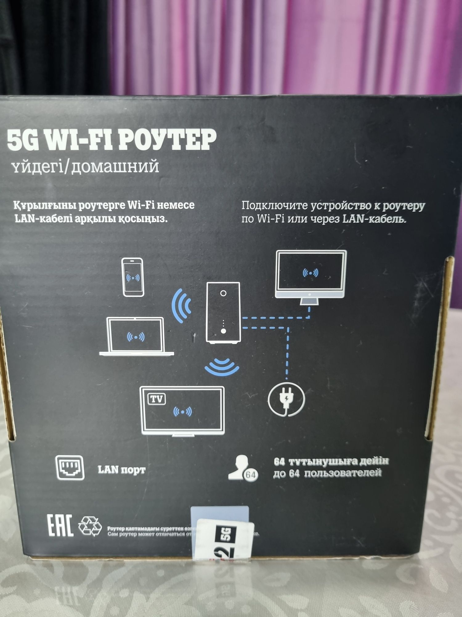 Tele2 роутер 5G, H155-380