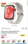 Huawei Watch Fit 3 серебристо-белые — почти новые, полный комплект