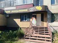 Продам магазин