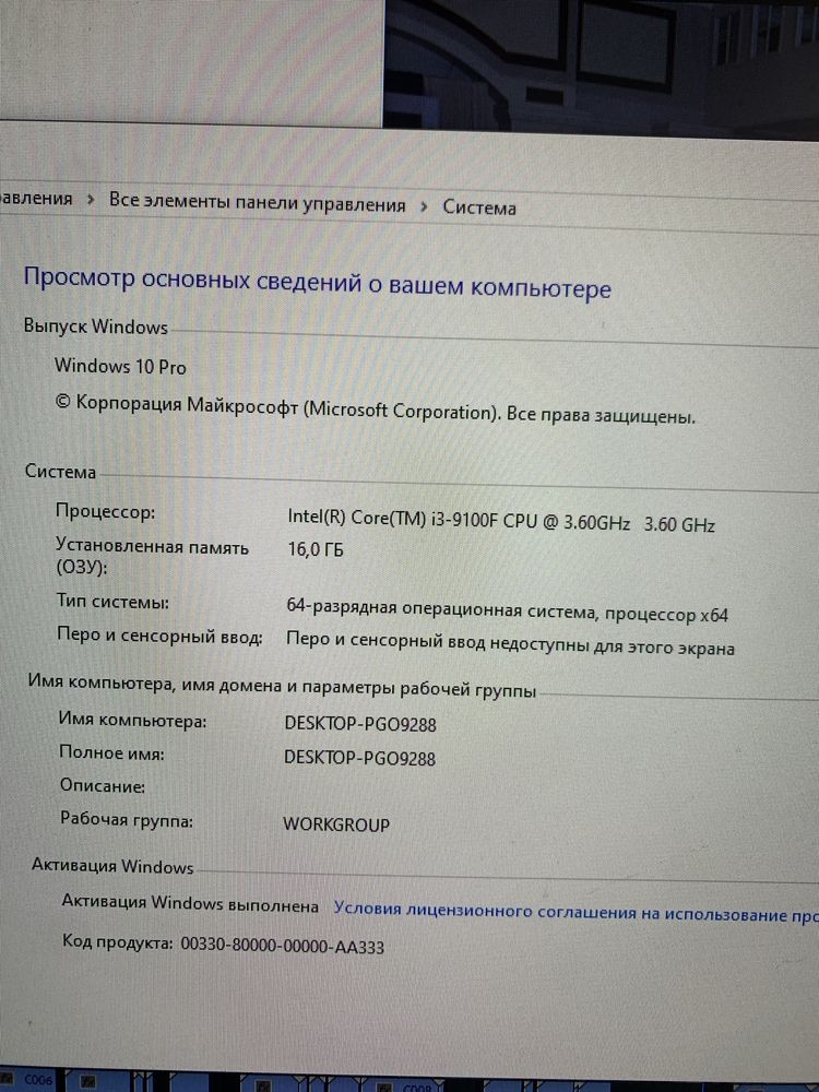 gtx 1650,intel i3 9100