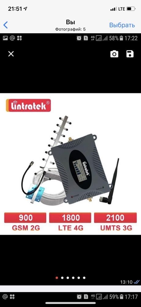 Усилитель (репитер) сотовой связи 4G/3G/2G