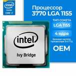 Процессор Intel Core i7-3770