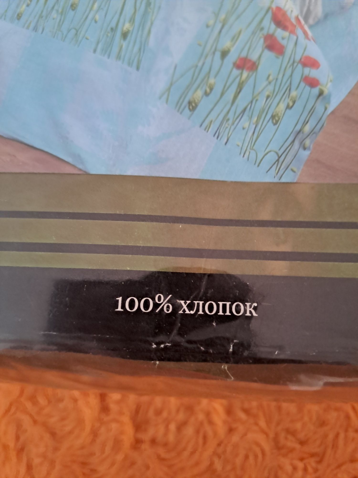 Постель 2х спалка
