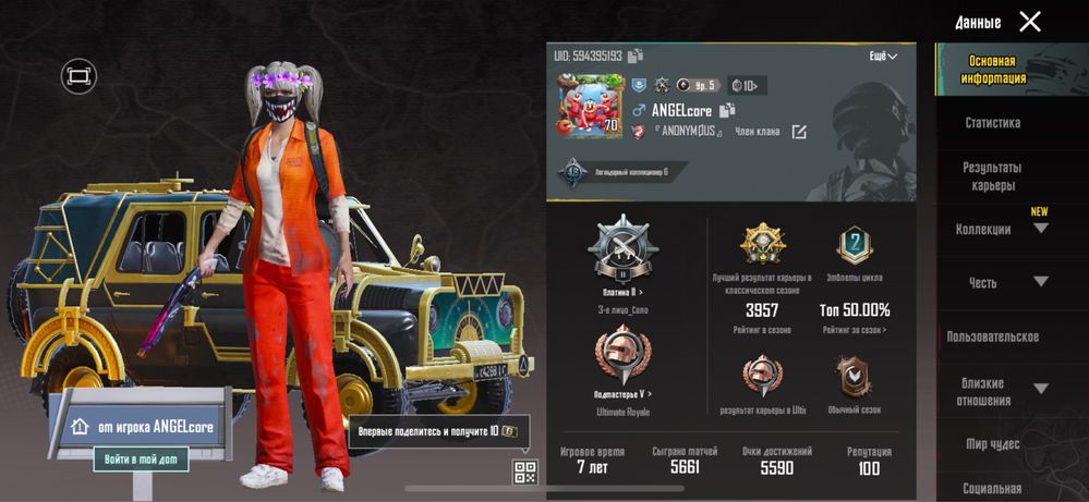 Аккаунт pubg mobile пабг мобайл