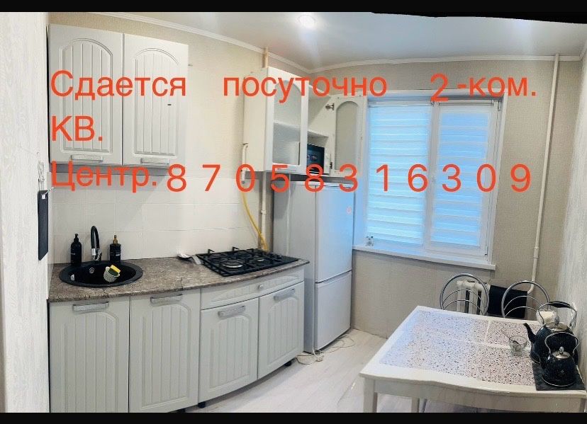 Продам квартиру 2-х ком!