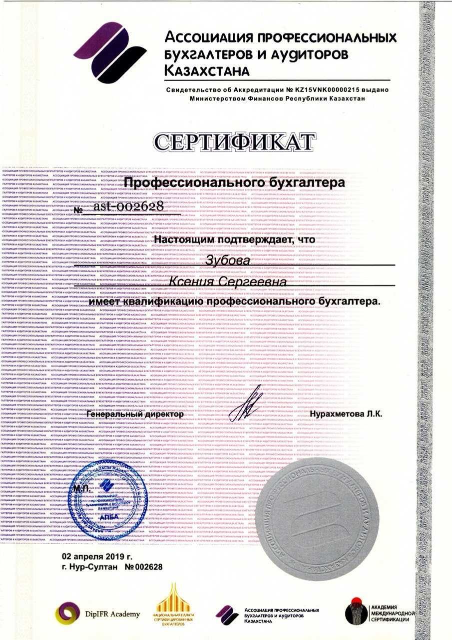 Бухгалтер/Отчёты/Бухгалтерские услуги/Консультации/Удаленно/Статистика