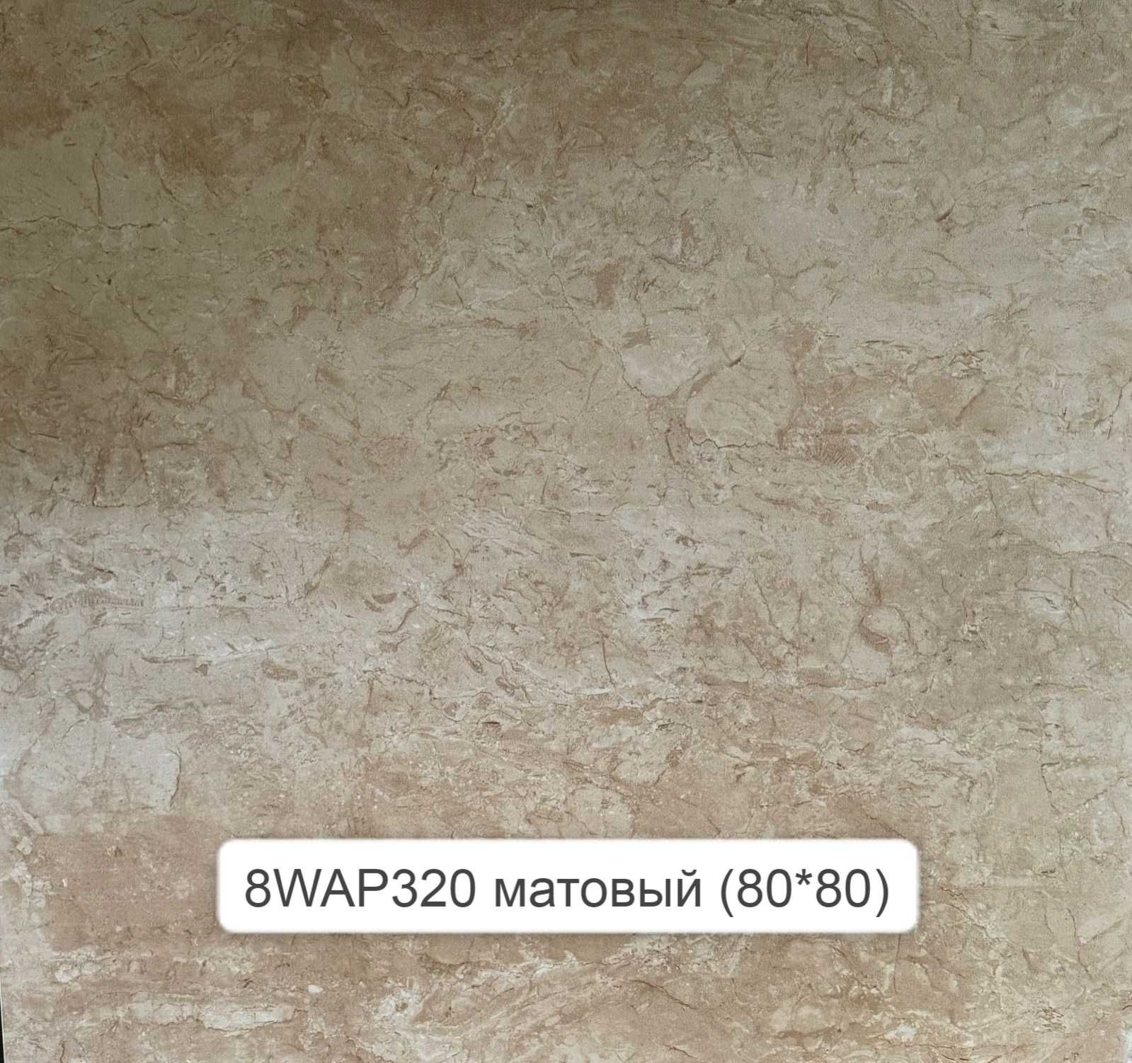 Керамогранит Фасадный напольный. Опт Розница