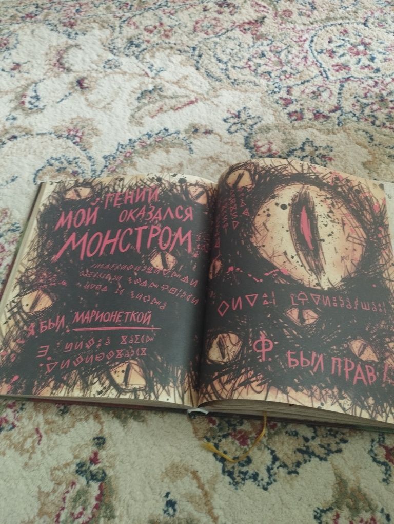 Книга гравити фолс 3 часть