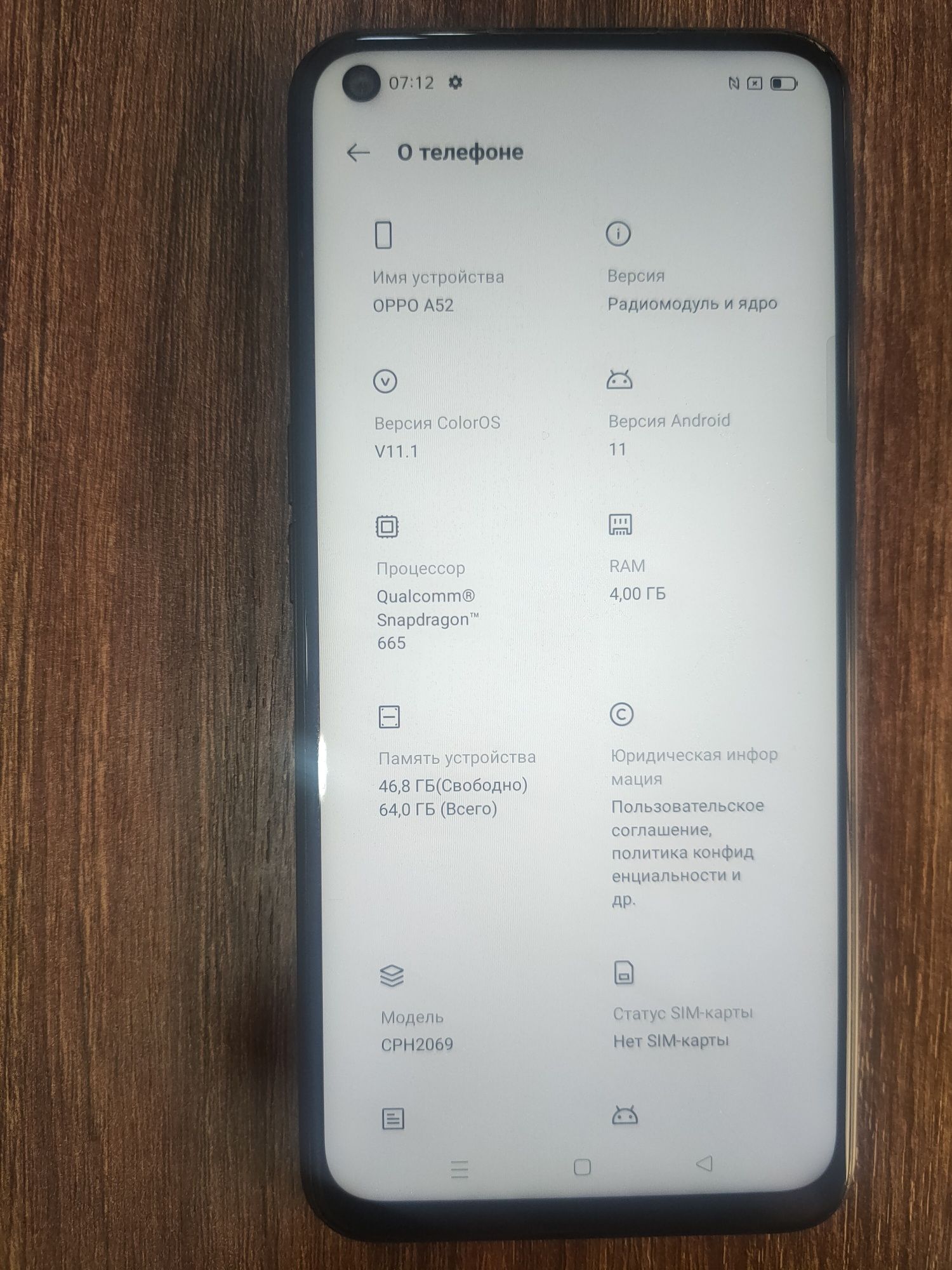 Oppo A53 и Oppo A52