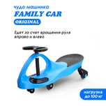 Чудо машинка-каталка, толокар, пушкар для детей Family car