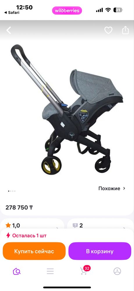 Продам коляску автокресло