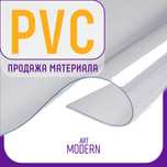 Продажа пвс, pvc материала