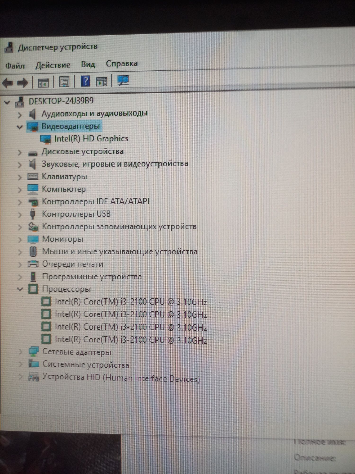 Компьютер Core i3