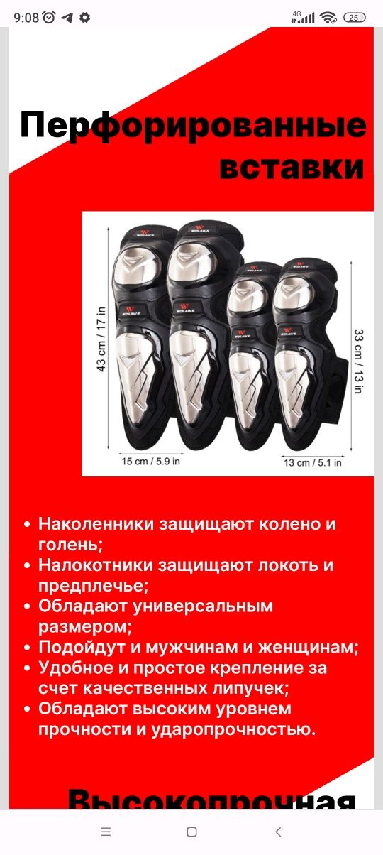 Мотоэкипировка Казахстан