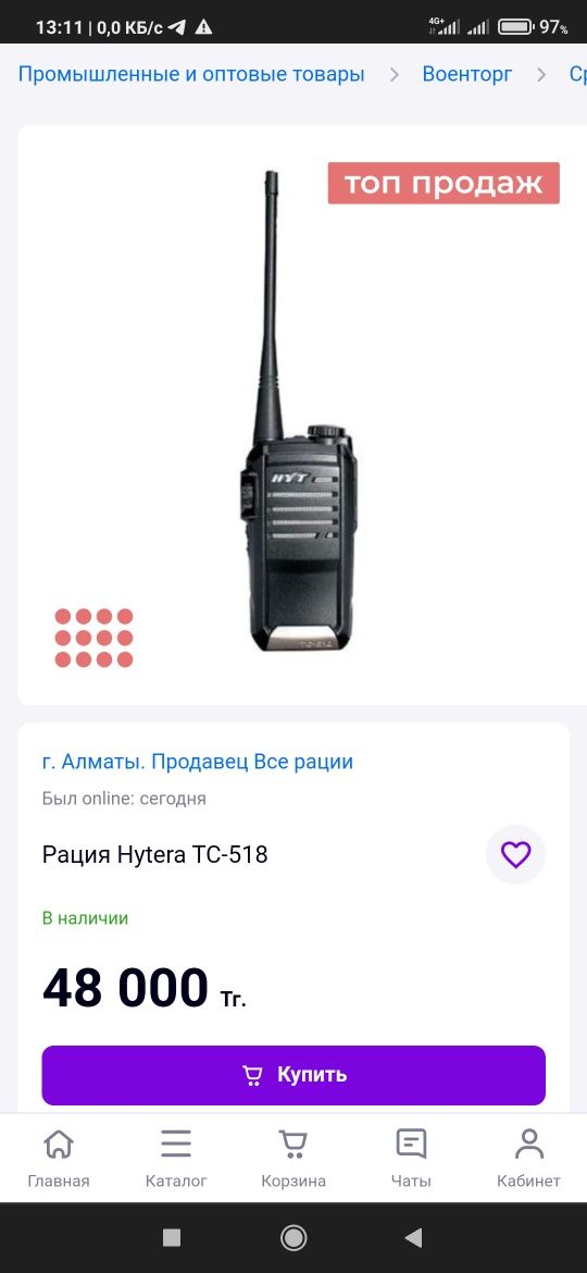 Продам рации фирмы HYTERA TC-518 U(1)