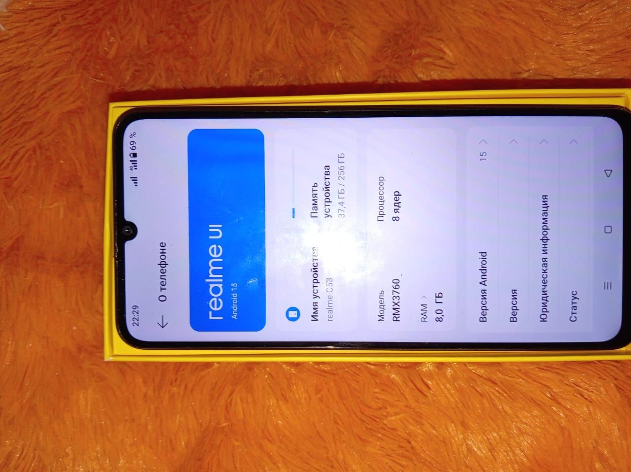 Realms C53, 8/256GB, Android 15, 8 ядер
