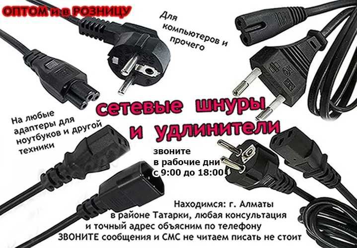 | адаптеры зарядные устройства блоки питания зарядки | EСТЬ НА ВСЁ