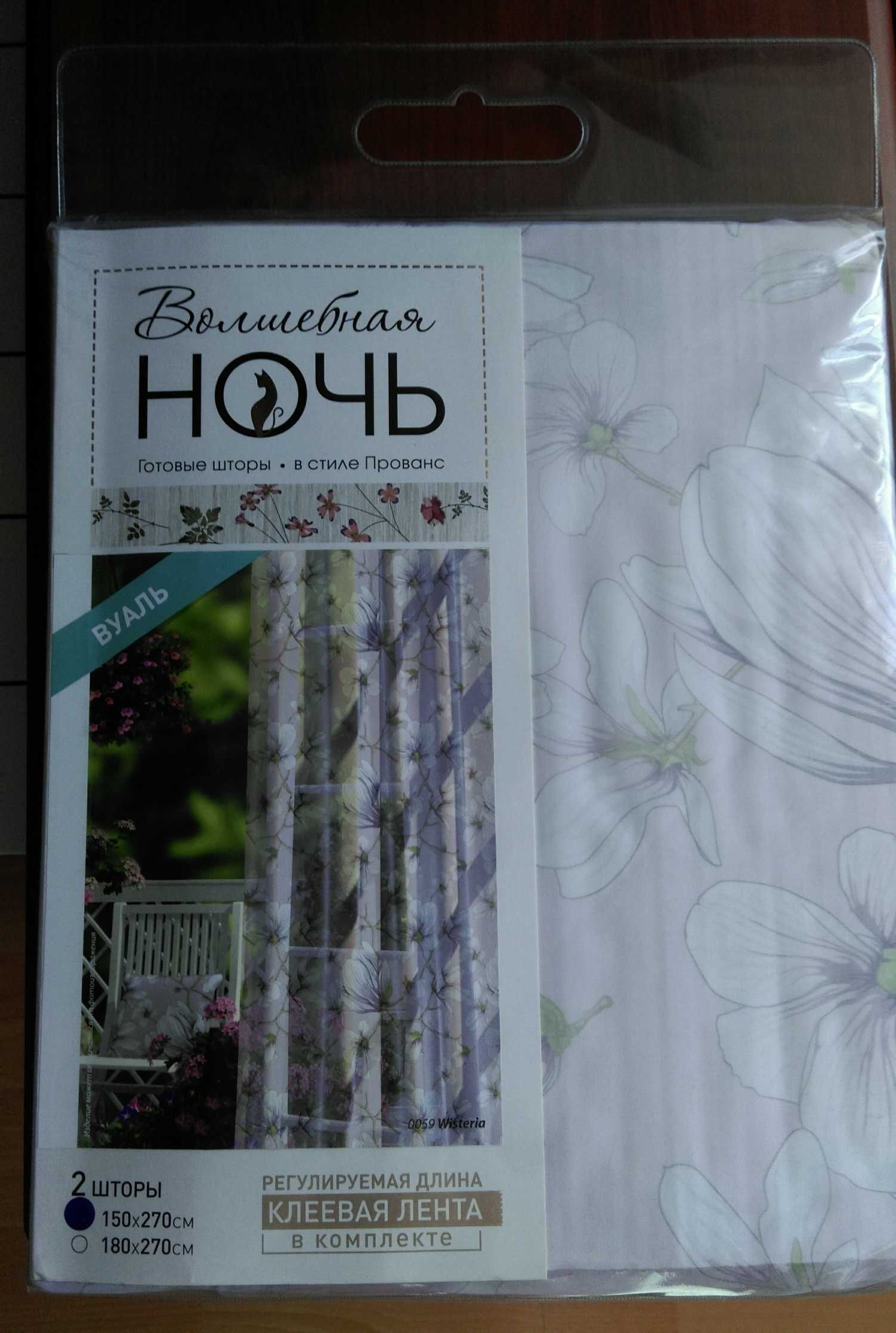 Готовые шторы Wisteria (вуаль), 2 штуки в комплекте