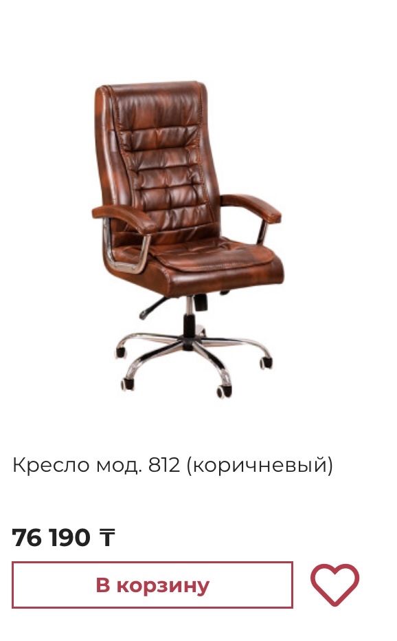 Жақсы жағдайдағы кресло сатылады