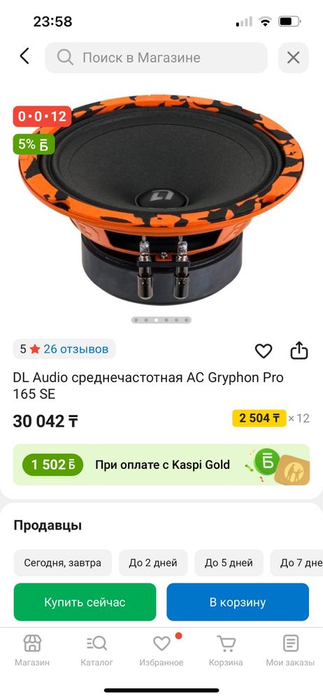 Dl Audio Barrakuda