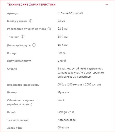 Швейцарские часы Omega seamaster planet ocean 600M