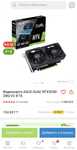 Видеокарта 3050 asus …
