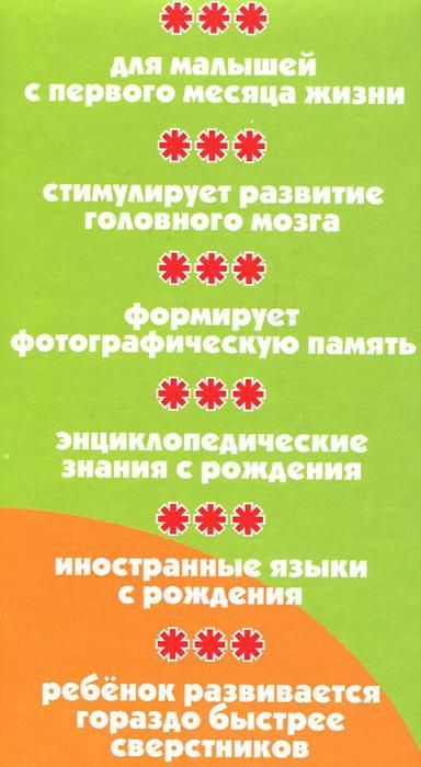 Карточки Домана!