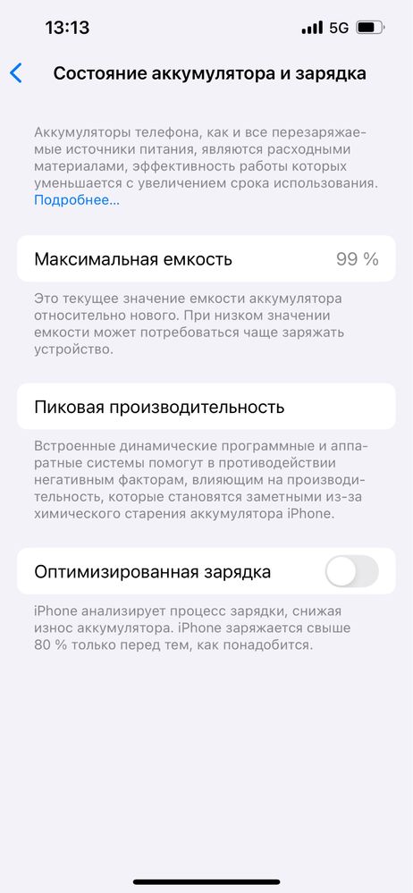 iPhone 13 128гб 99%