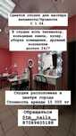 Сдам визажный стол