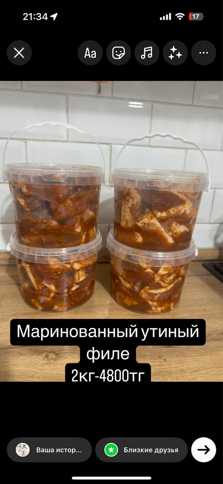 Шымкентский маринованный шашлык от 450тг