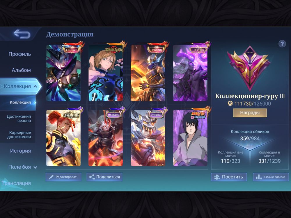 Продам акк Mobile Legends читайте описание