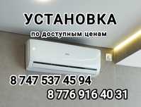 Установка,монтаж,кондиционеров, по доступным ценам!!! Качественно!!!