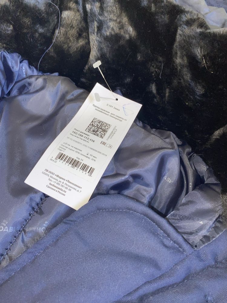 Продам  новый теплый зимний костюм