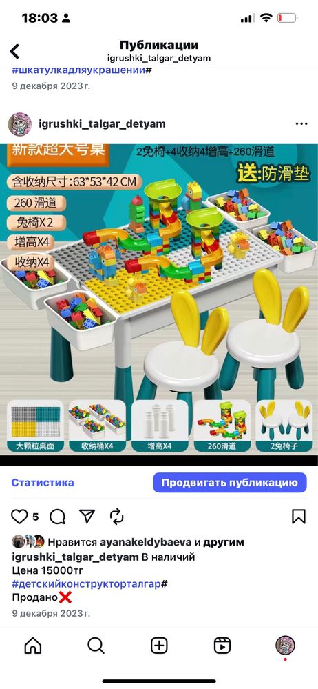 Лего стол с конструкторами и 2 стульчика