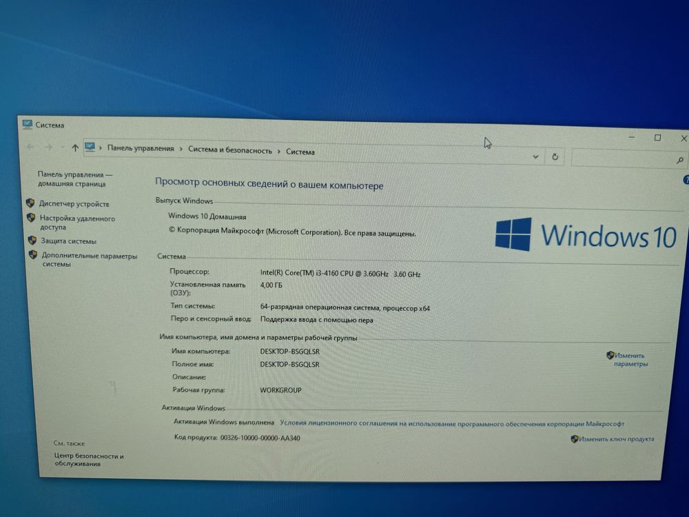 Продается Моноблок i3/4